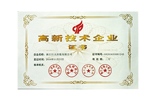 高新技術(shù)企業(yè)